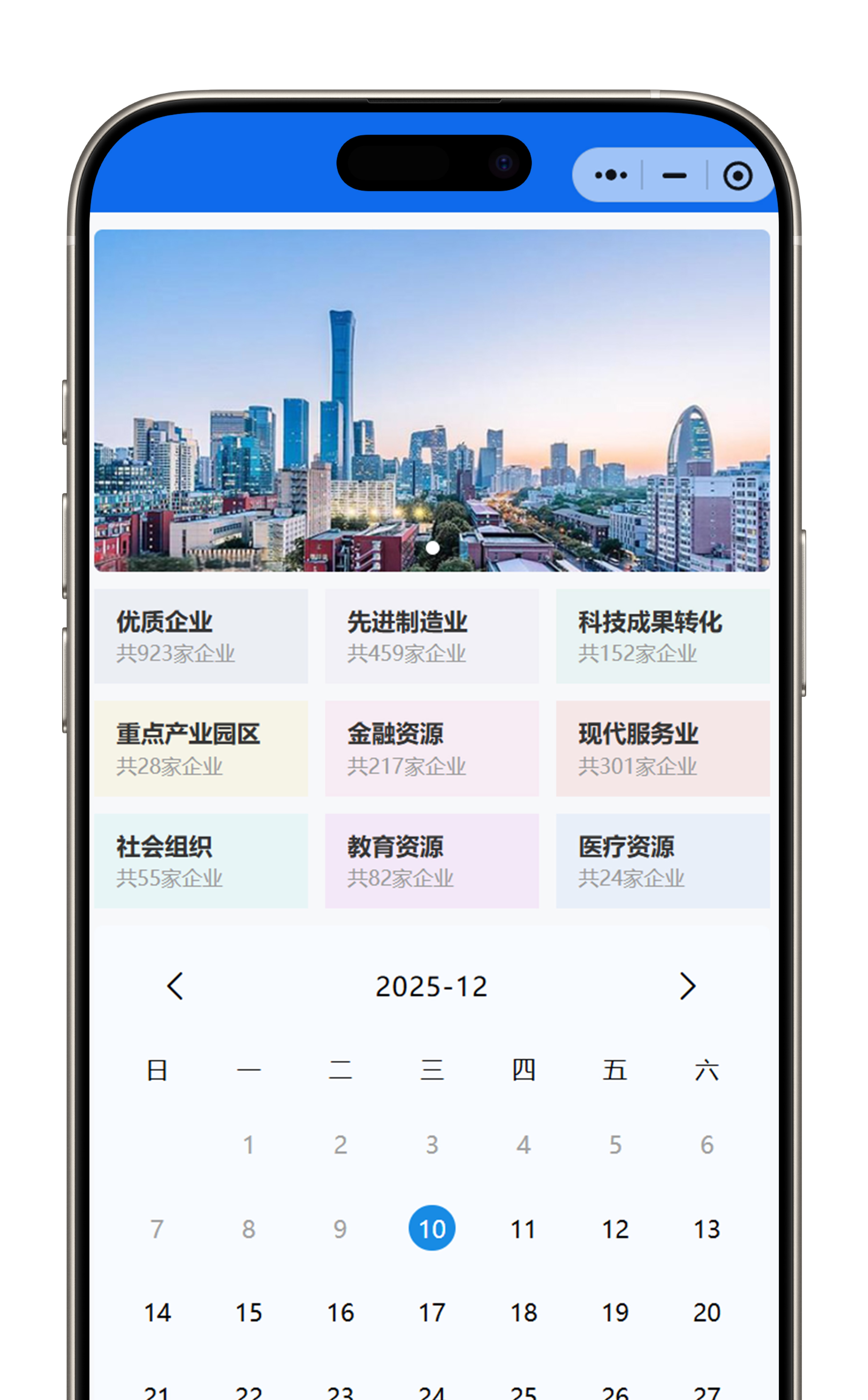 网站建设案例展示对接服务北京资源智慧产业指引